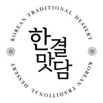 한결맛담