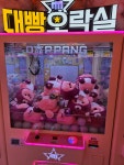 깡오락실