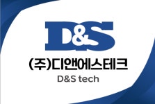 디앤에스테크
