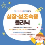 키즈드림아이엠씨병원