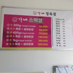 오가네한우