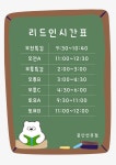 리드인AI독서논술 문산선유4단지점