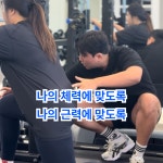 인피티샵 헬스&PT 천호점