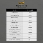 모노워시출장세차 수지점