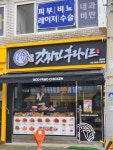 갓튀긴후라이드 쌍문점