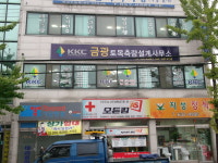 금광토목측량설계사무소