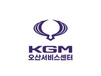 KGM 오산서비스센터