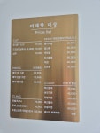 미채향미장