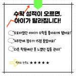 빨간펜수학의달인 한솔플러스영어 옥정캠퍼스점