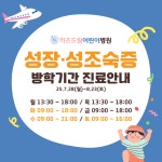 키즈드림아이엠씨병원