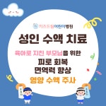 키즈드림아이엠씨병원