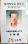 대우공인중개사사무소