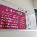 오가네한우