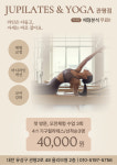 주 필라테스&요가 관평점