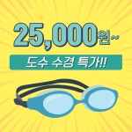 으뜸플러스안경 부산동래점