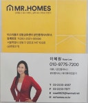 미스터홈즈성동금호센터공인중개사사무소