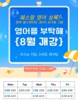 에스알영어
