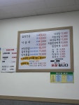 이모네전골