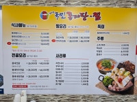 김태연국민동태탕찜 구암점