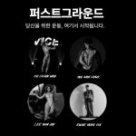 퍼스트그라운드 24시 헬스장