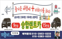 차놀자렌트카 이천영업소