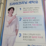 월드크리닝 김해구산한일유엔아이점