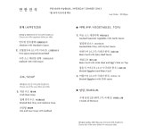 그랜드 조선 부산 팔레드신