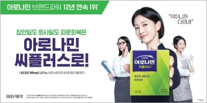 옵티마 제일약국