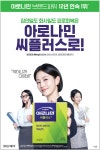 옵티마 제일약국