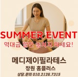 메디제이필라테스