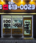우남썬공인중개사사무소