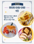 꿀단지
