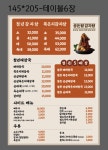 청년감자탕순대국 대전가양복합터미널점