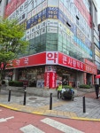 큰사랑약국 [공공심야약국]