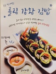 롤링라이스 강화군청점