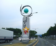 법무사박노철사무소