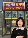 검단푸르지오단지내공인중개사무소