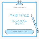 리드인 충남2지사 천안직영점