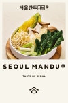서울만두샤브