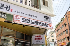 코인홀릭 장안사거리점