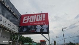 타이어프로 언양점