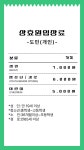 상효종합인테리어 | 상효원