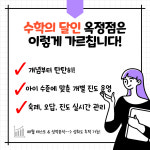 빨간펜수학의달인 한솔플러스영어 옥정캠퍼스점