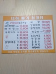 대하메기참게탕