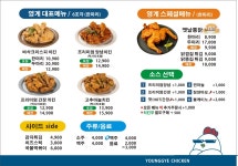영계치킨 점촌점
