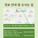 베스트가정의학과의원