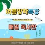 리드인 부개푸르지오점