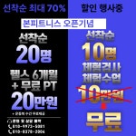 본피트니스 운정점
