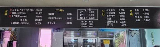 색달가든깐부고깃집