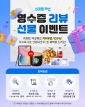 스마트해법영어 남원오투그란데점